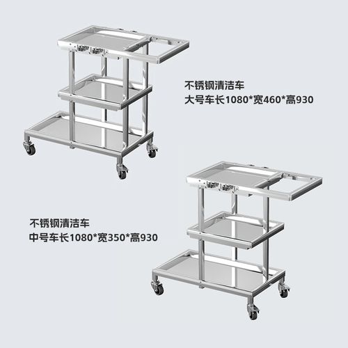 推车酒店客房多功能布草车物业打扫卫生清洁推车 产品尺寸与款式全面对比