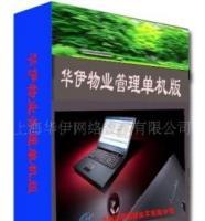 在线物业信息管理软件 数字化社区治理的新引擎